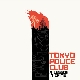 Tokyo Police Club - A Lesson In Crime