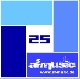 Various Artists - 25 [Cd]