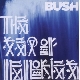 Bush - The Sea Of Memories