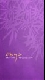 Enya - Only Time The Collection