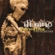 Ill Nino - Revolution Revolution